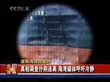 今日亚洲 今日亚洲 2010-07-29