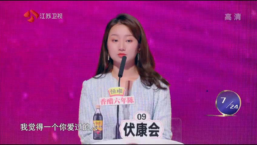 非诚勿扰 2019 第47期：如何平衡学业与爱情