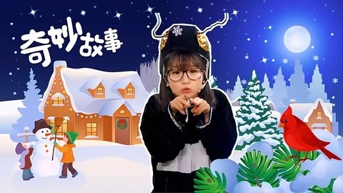 积木宝贝奇妙故事 第2季 积木宝贝奇妙故事 第128集