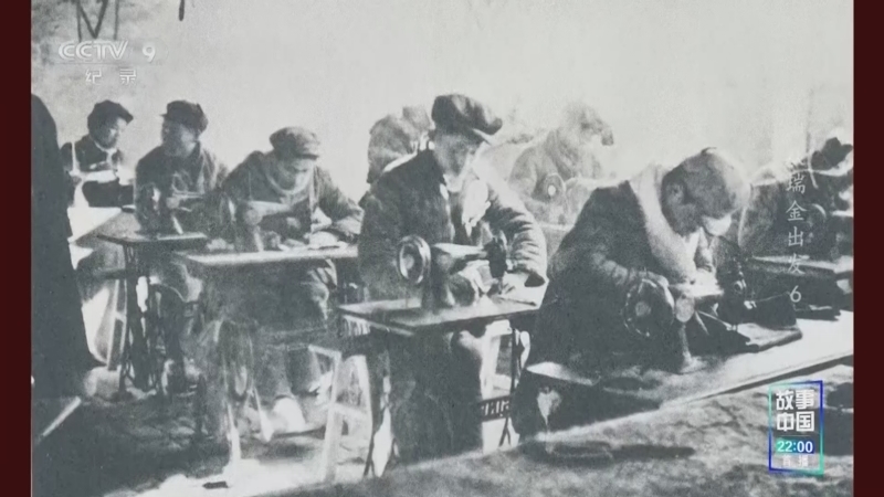 《从瑞金出发》 第6集 经济命脉