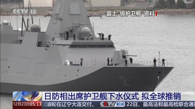 新闻直播间 《新闻直播间》 20251223 05:00