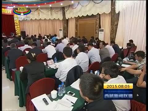 西藏新闻联播 《西藏新闻联播》 20150805