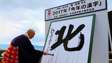 迷彩虎 第五季 日本为何不敢弃用汉字？