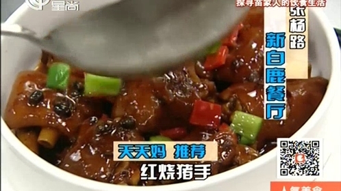人气美食 140310人气美食_001