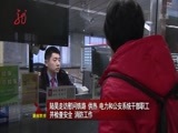 全省新闻联播 《全省新闻联播》 20150218