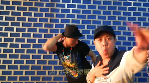 唱罢吹灯 大叔搞笑抓痒舞太魔性了