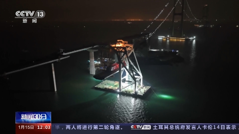 新闻30分 《新闻30分》 20230115