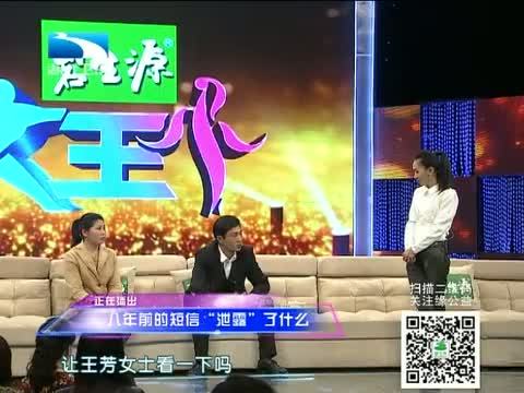 大王小王 《大王小王》 20140514 八年前的短信“泄露”了什么
