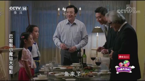 电影巴啦啦小魔仙大电影（央视版）