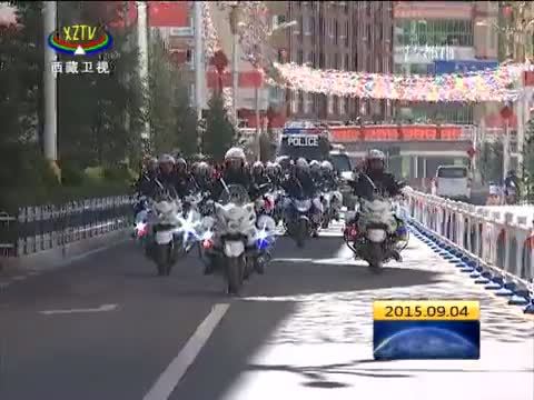 西藏新闻联播 《西藏新闻联播》 20150904