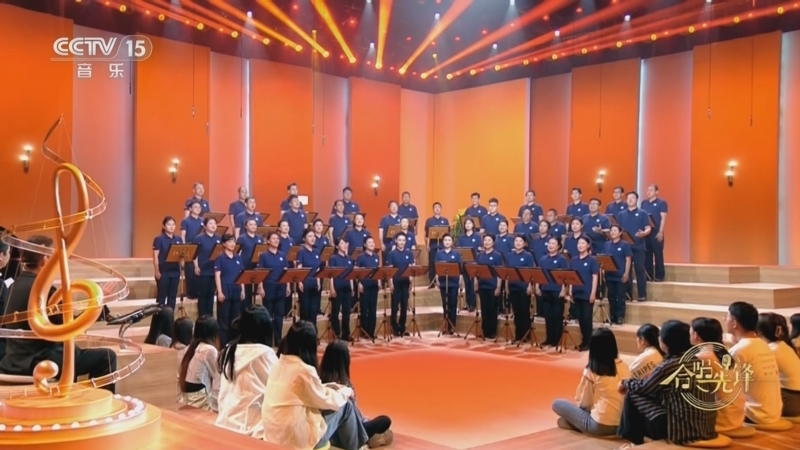 合唱先锋 《合唱先锋》 20250418 炽热的和声