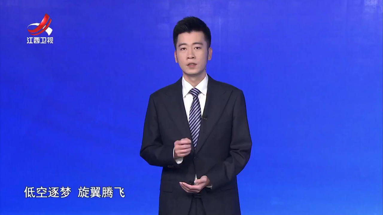社会传真 低空逐梦  旋翼腾飞——2025中国（江西）航空产业大会侧记