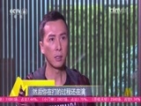 中国电影报道 《中国电影报道》 20160113