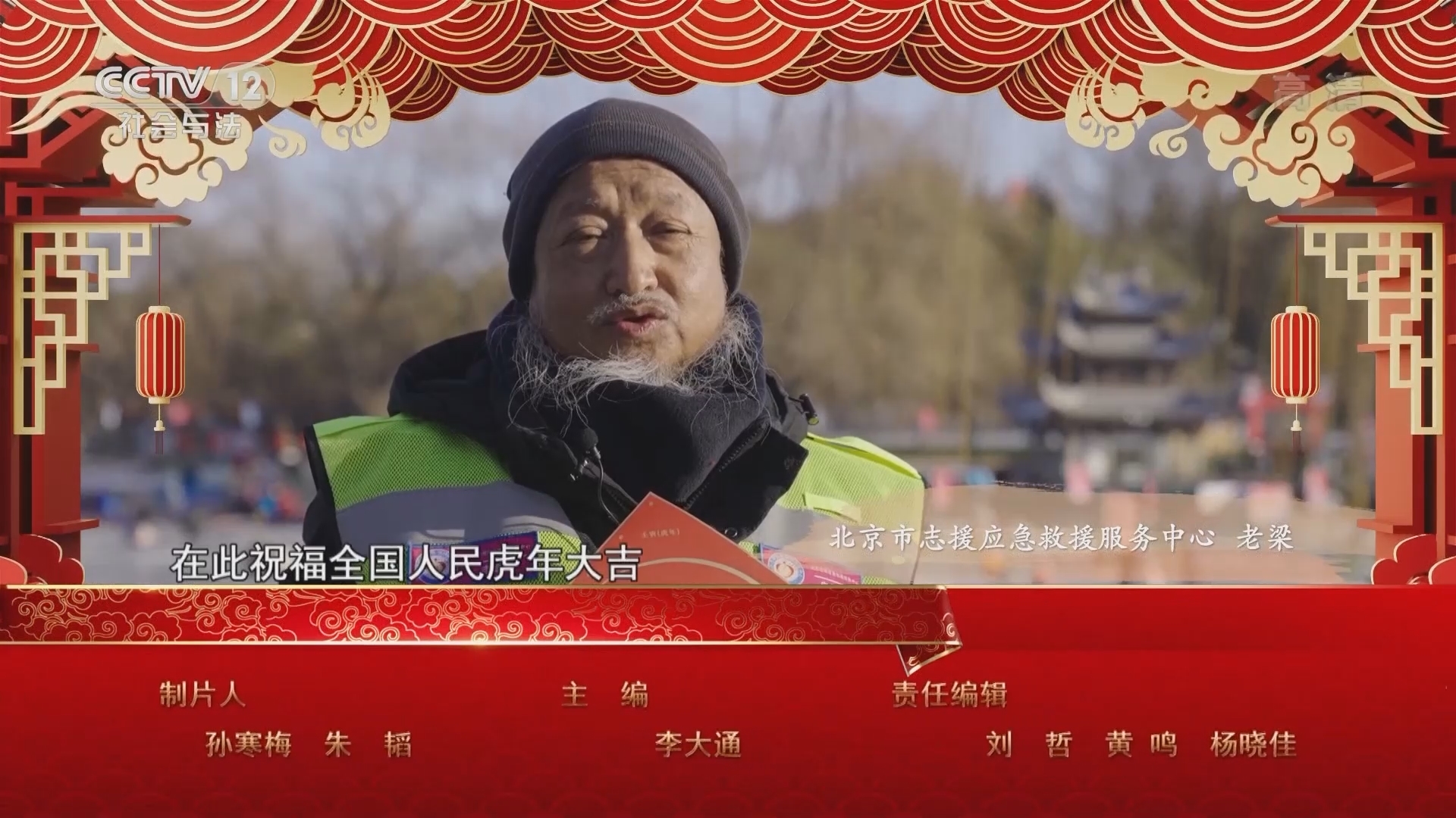道德观察 《道德观察(日播版)》 20220202 凡人好事2021——送你回家 步履不停