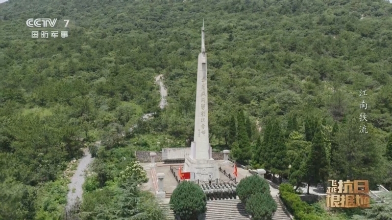 《飞越抗日根据地》 第7集 江南铁流