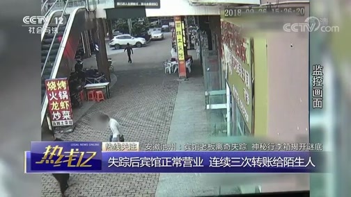热线12 《热线12》 20181112