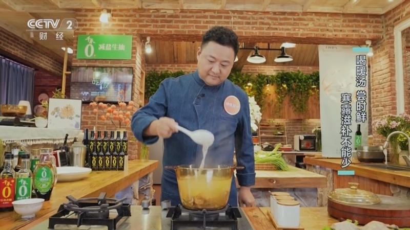 回家，吃饭 《回家吃饭》 20251008 喝暖汤 尝时鲜 寒露滋补不能少