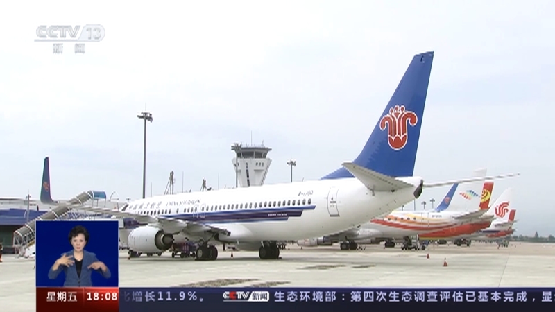 共同关注 《共同关注》 20230428