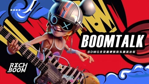 BOOM TALK Back to street