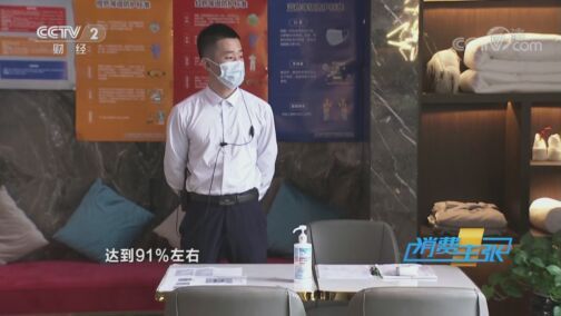 消费主张 《消费主张》 20200730 激活消费 酒店业创新出招