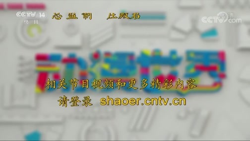 动漫世界 《动漫世界》 20191216 2/2