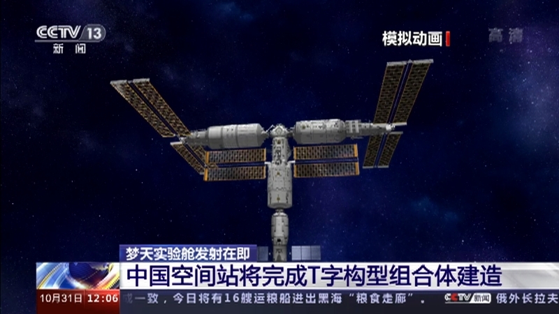 新闻30分 《新闻30分》 20221031