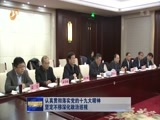 山东新闻联播 《山东新闻联播》 20171209
