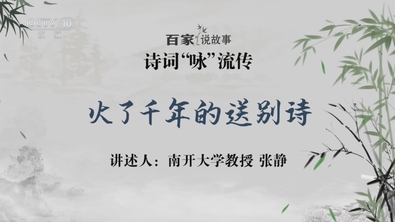 百家说故事 《百家说故事》 20260605