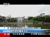 法治在线 《法治在线》 20171013