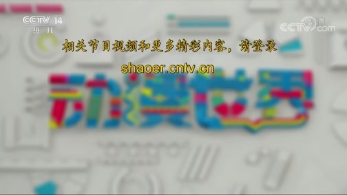 动漫世界 《动漫世界》 20191025