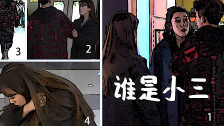 小罗恶搞 2017 电影院原配撞见小三 渣男会如何选择 41