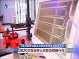 东南晚报 《东南晚报》 20170318