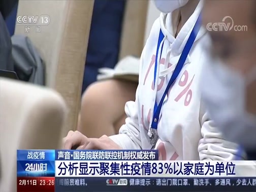 24小时 《24小时》 20200211