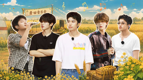 种地吧第4季 第28期上 后陡门开启研学一日 李昊带娃堪比幼师巡堂