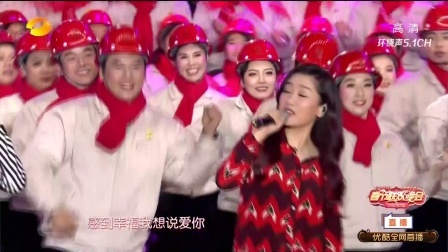 湖南卫视小年夜春晚 歌曲《感到幸福你就拍拍手》凤凰传奇