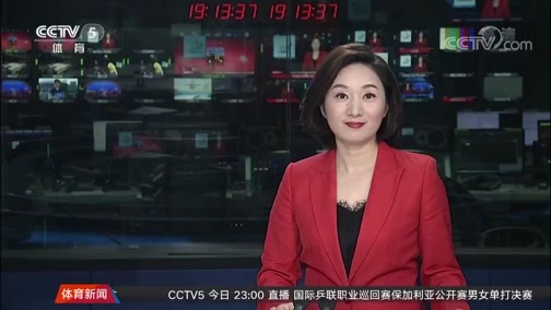 体育新闻 [体育新闻]完整版 20190818