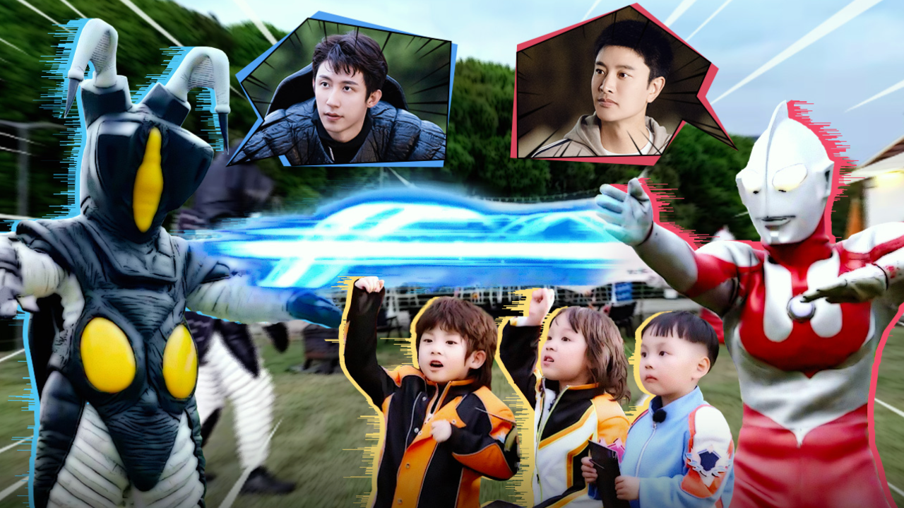 第4期：贾乃亮变奥特曼被黄景瑜狂虐