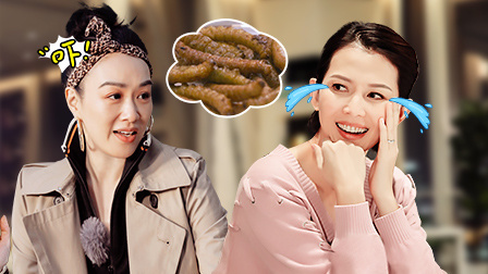 我最爱的女人们 会员plus版 张伦硕准备虫子宴吓哭妻子团
