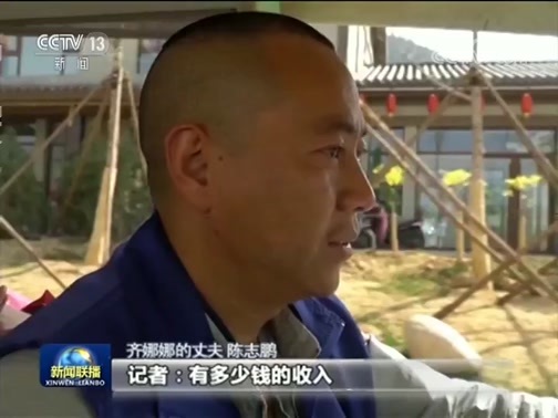 新闻联播 《新闻联播》 20190413 19:00