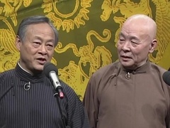 笑动剧场2026 相声《罗成戏貂蝉》