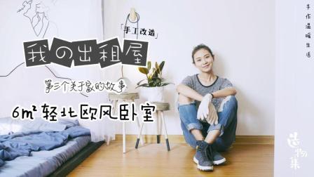 对于心中家的幻想 这个北欧风小屋全中