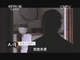 天网 《天网》 20140716 夜宴