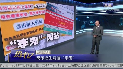 热线12 《热线12》 20190617