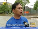 广西新闻 《广西新闻》 20170703