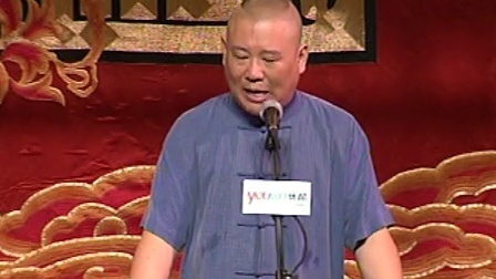 郭德纲济公传书场 智擒段山风