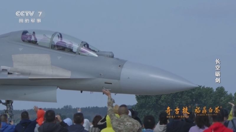 《砺剑》 20251002 长空砺剑