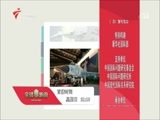 全球零距离 《全球零距离》 20170625 美军“保护伞”到底有多贵