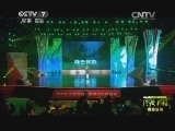 谁是终极英雄 《谁是终极英雄》 20150301 2014年度观众最喜爱的终极英雄颁奖活动 第一集
