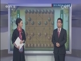 棋牌乐 《象棋世界》 20160102 2015决战名山总决赛