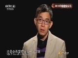 体育在线 《体育在线》 20151231 2015中国体坛记忆